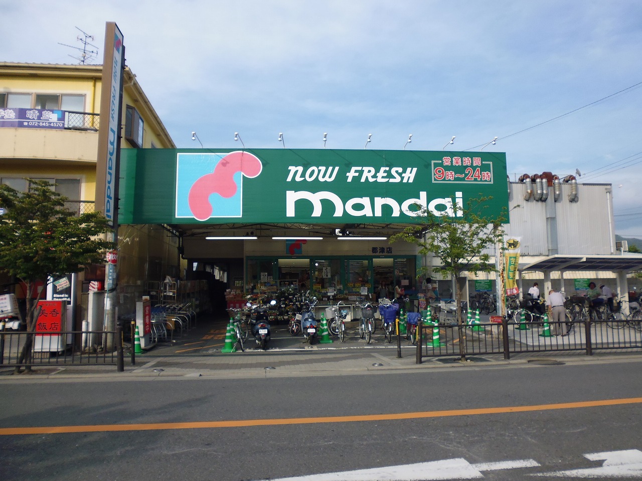Supermarket. Bandai Kozu store up to (super) 409m