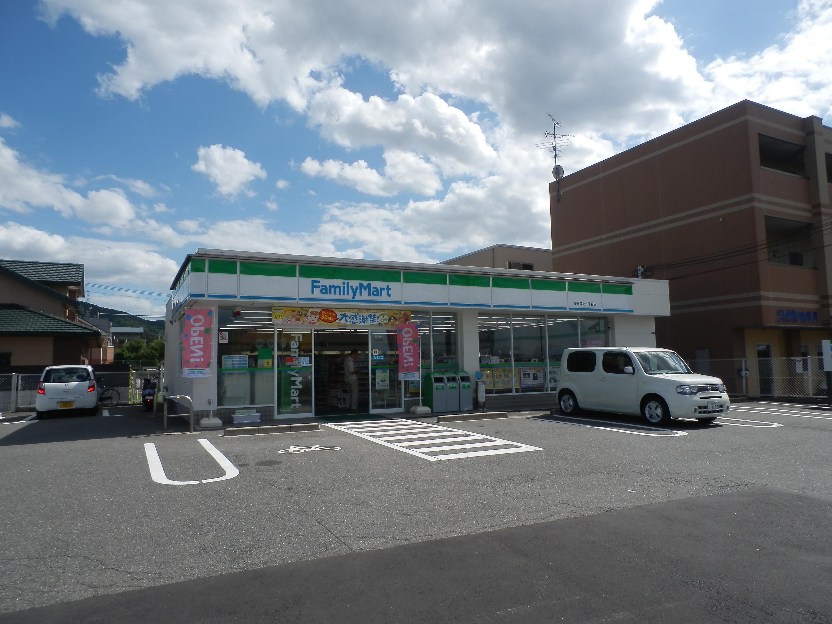 Convenience store. FamilyMart Katano Morikita chome store up (convenience store) 505m