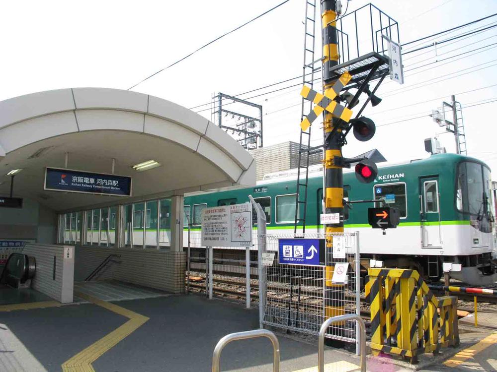 station. Keihan Kawachimori Train Station 683m