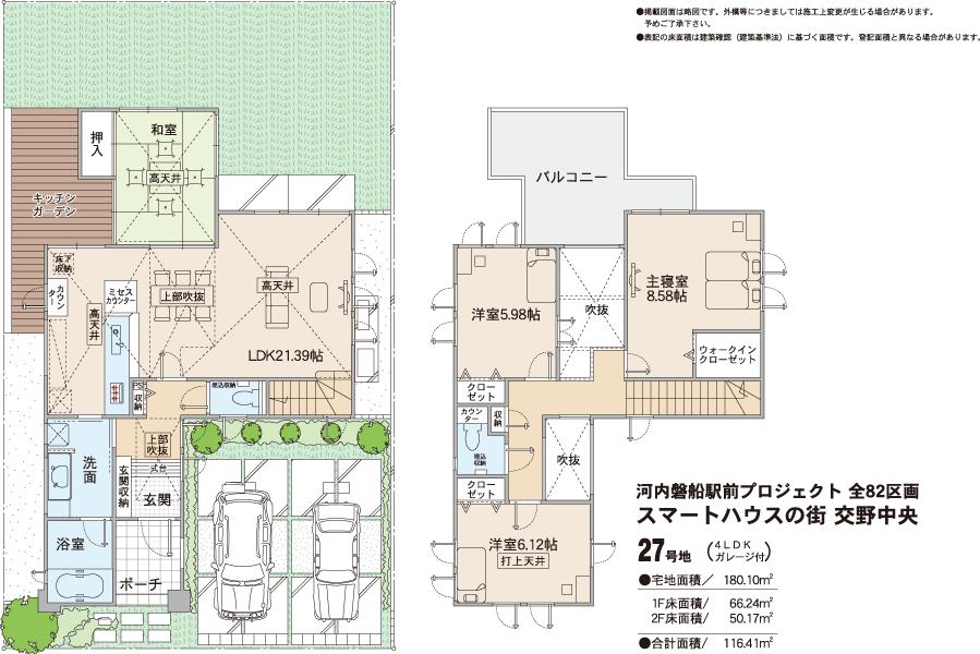 Other building plan example. Housing that was designed to use the atrium that connects the model plan (No. 27 place) living space "more familiar feel heart full house the family" theme