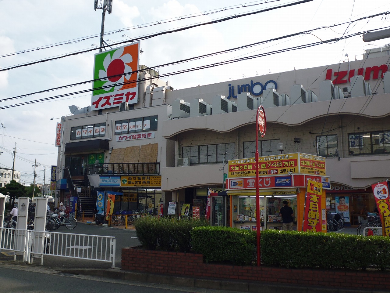 Supermarket. Izumiya Katano store up to (super) 506m