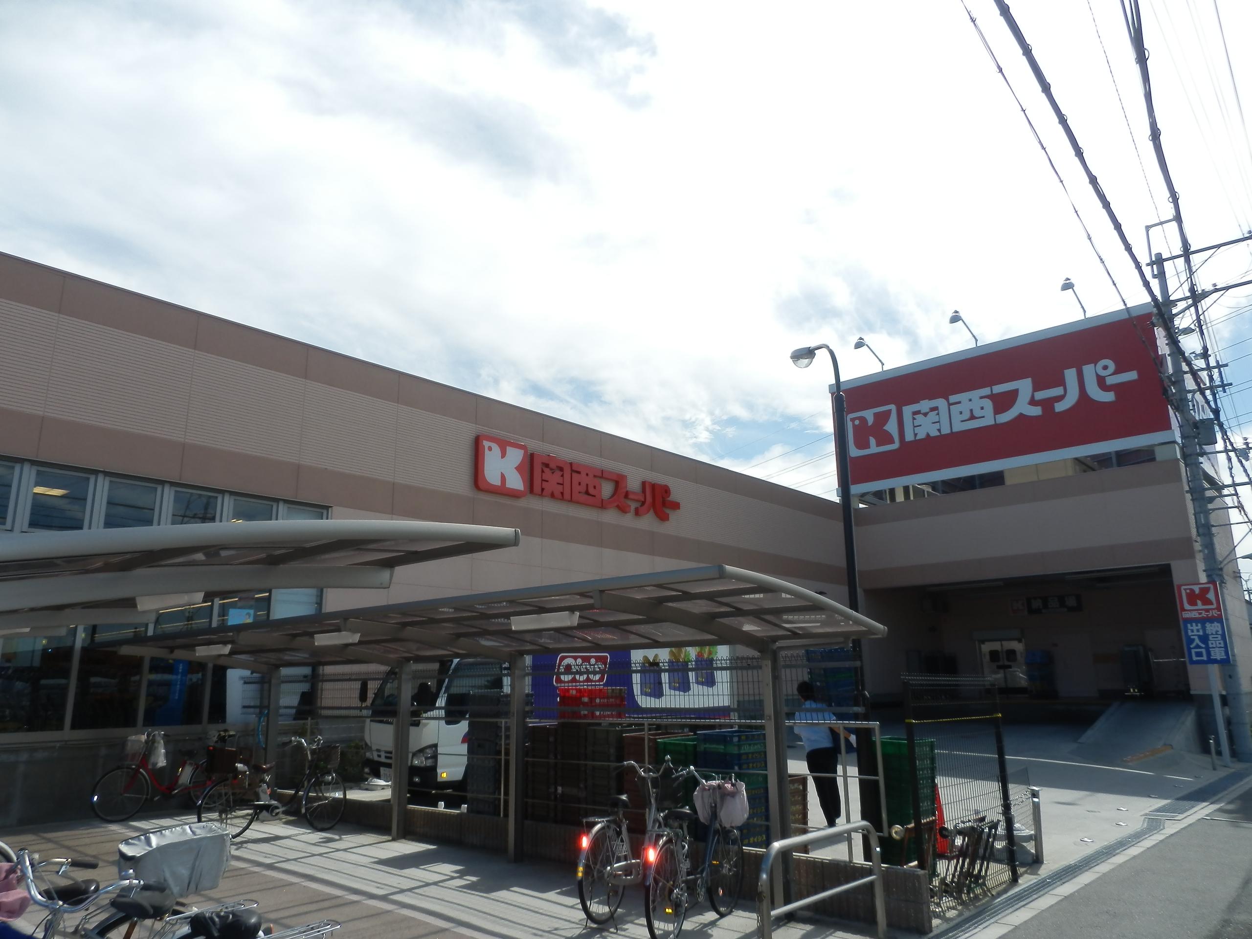 Supermarket. 202m to the Kansai Super Kuraji store (Super)