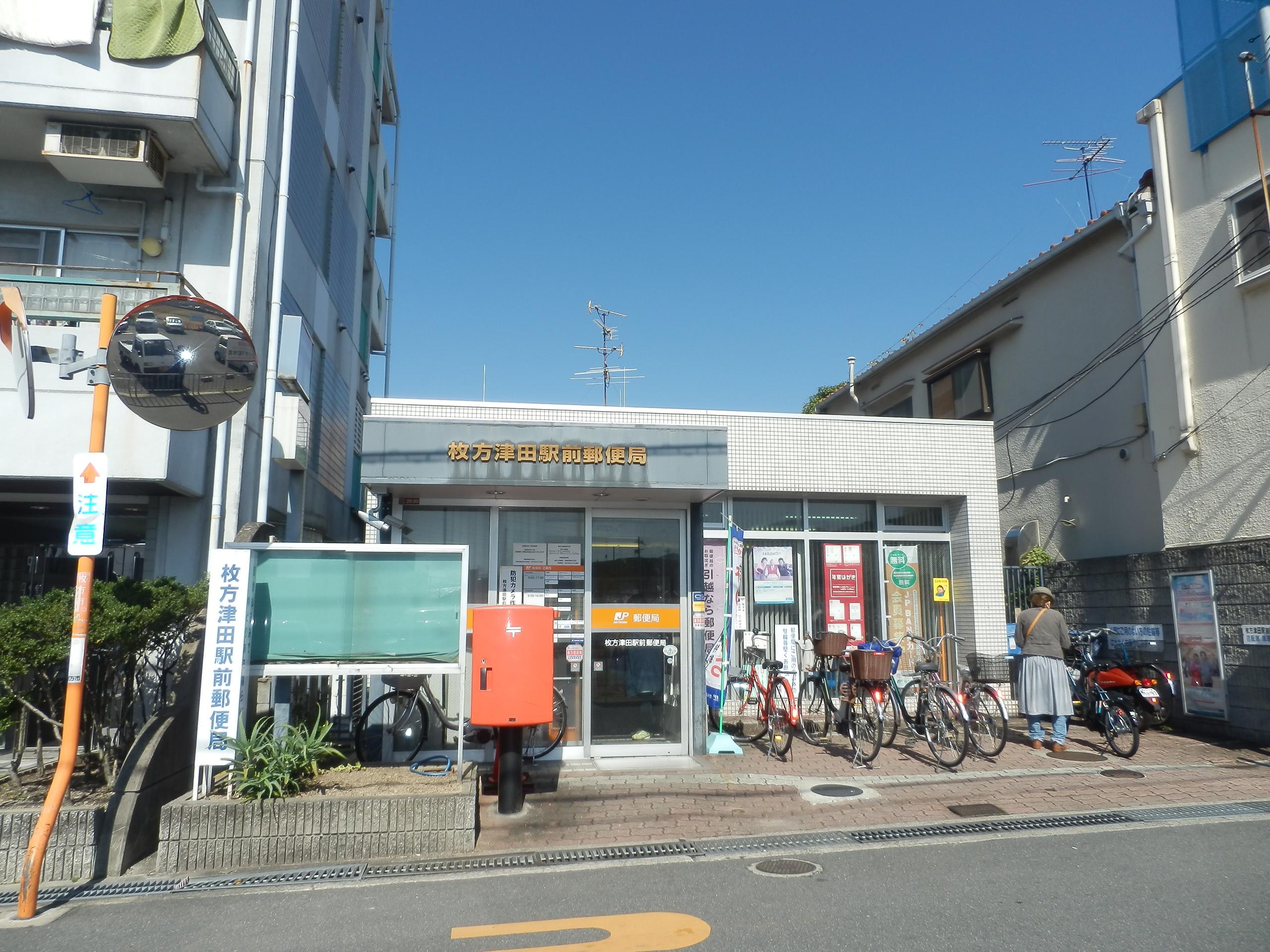 post office. Hirakata Tsudaekimae 402m to the post office (post office)