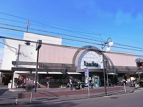 Supermarket. Until Lucky Katano shop 1015m