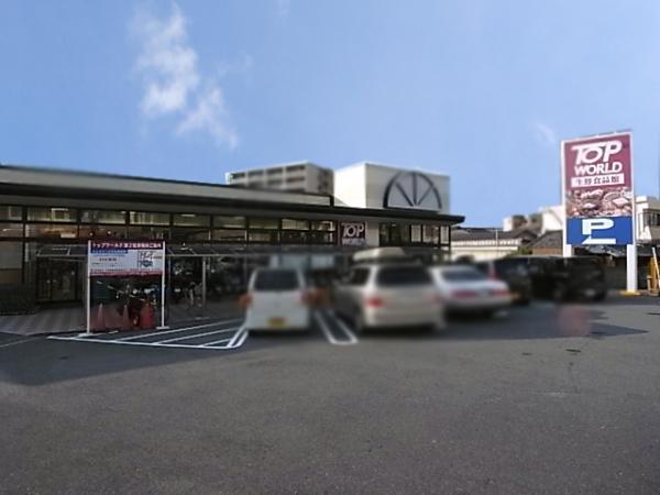 Supermarket. 598m to the top World Hoshida shop