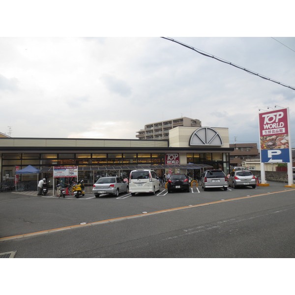 Supermarket. 326m to the top World Hoshida store (Super)
