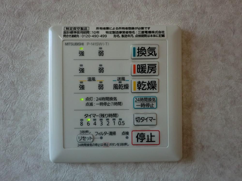 Other Equipment. heating ・ Air conditioning ・ Drying ・ Easy operation ventilation is at the touch of a button!