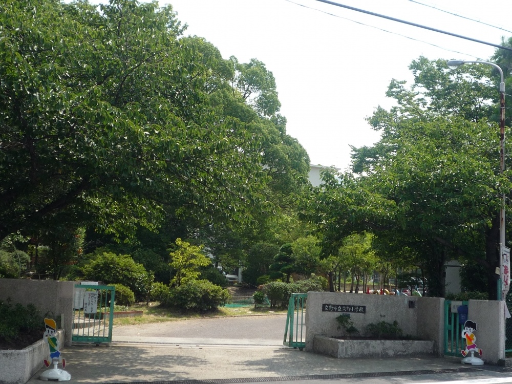 Primary school. 615m to Katano Municipal Katano elementary school (elementary school)