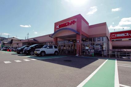 Supermarket. 962m to the Kansai Super Kuraji shop