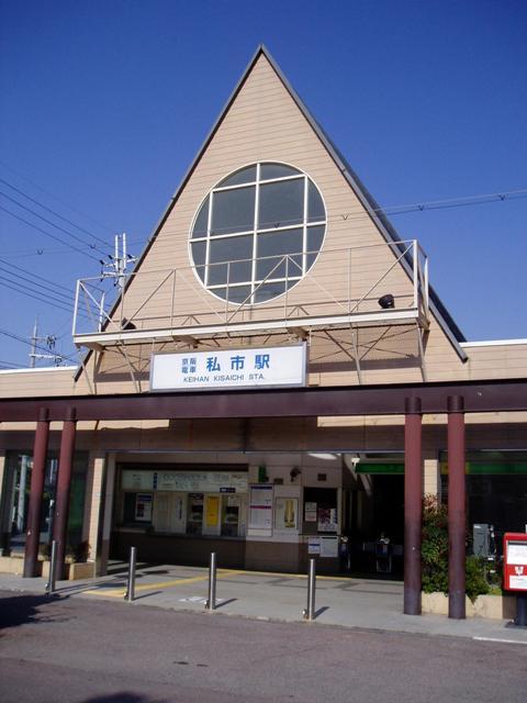 station. 240m until Kisaichi Station