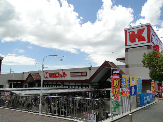 Supermarket. 847m to the Kansai Super kawachi iwafune store (Super)