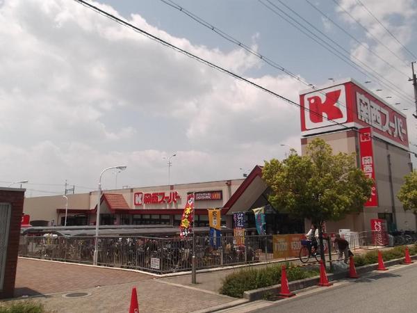 Supermarket. 1437m to Kansai Super kawachi iwafune shop