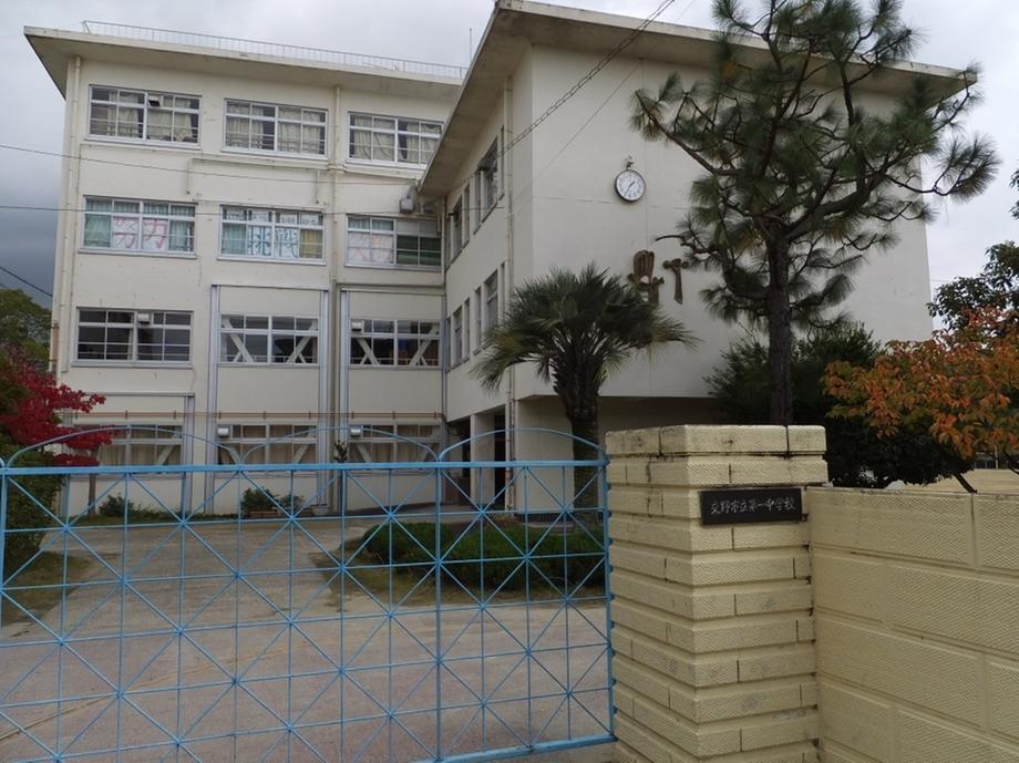 Junior high school. Katano 630m to stand first junior high school