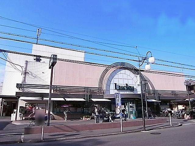 Supermarket. 667m to supermarket Lucky Katano shop