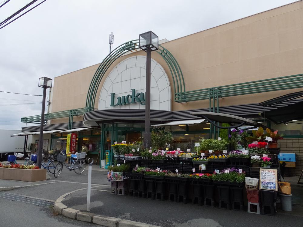 Supermarket. Until Lucky Katano shop 624m