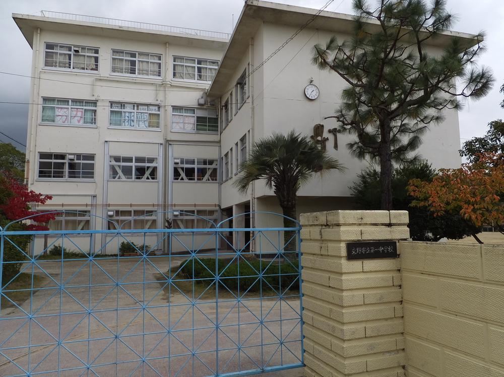 Junior high school. Katano 545m to stand first junior high school