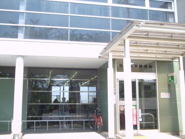post office. Katano Kisaichi 1109m to the post office