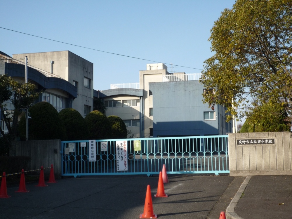 Primary school. 893m to Katano Municipal Iwafune elementary school (elementary school)