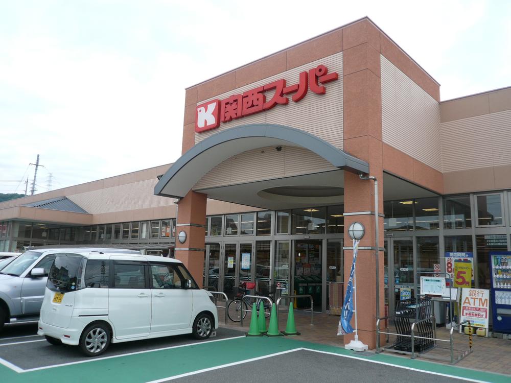 Supermarket. 150m 2-minute walk to the Kansai Super
