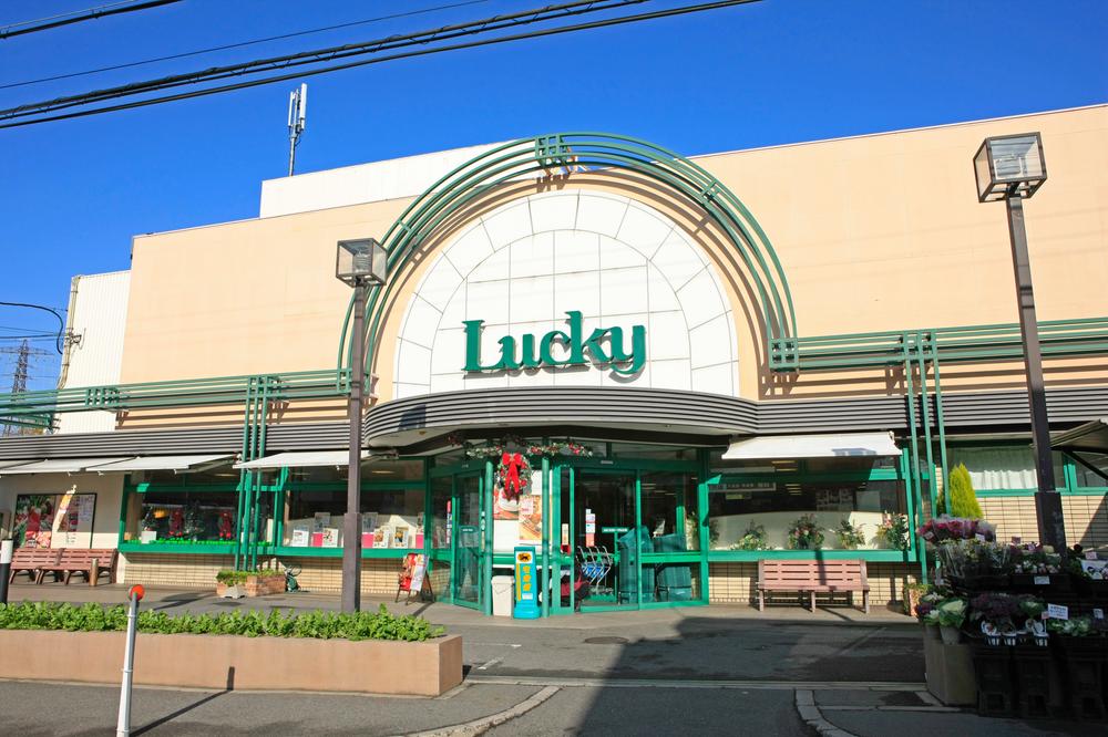 Supermarket. supermarket Lucky to Katano shop 1350m walk about 17 minutes
