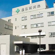 Hospital. In an 8-minute walk from the Minami Hoshida hospital, Peace of mind