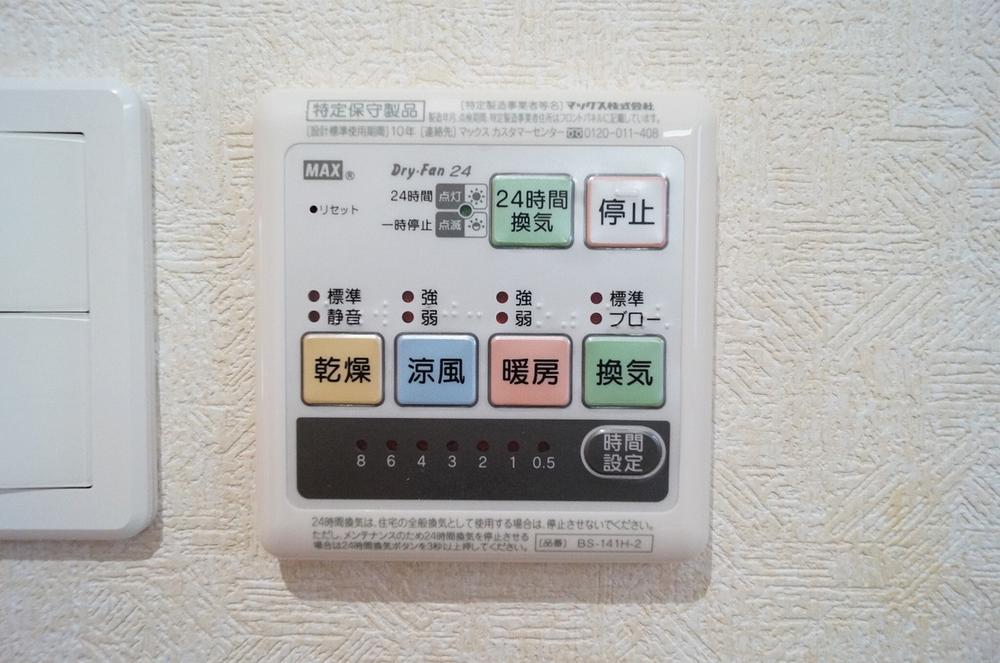 Other Equipment. Bathroom dryer remote control