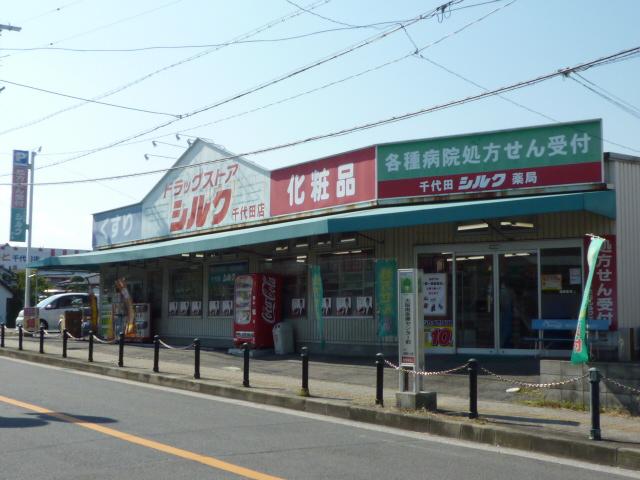 Dorakkusutoa. 1161m to silk Chiyoda store (drugstore)