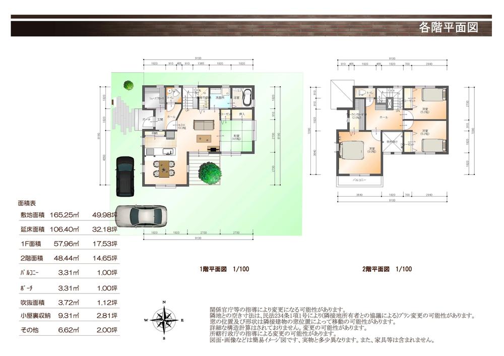 Floor plan. (E-5 No. place), Price 31,800,000 yen, 4LDK, Land area 165.25 sq m , Building area 106.4 sq m