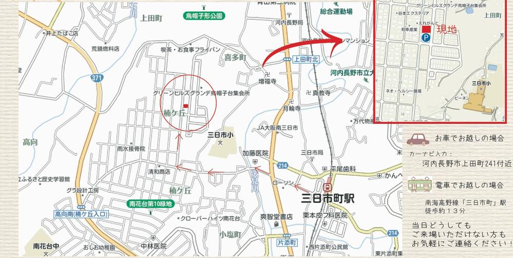 Local guide map. Access is also good because have come up with shared-taxi from about a 13-minute walk from the station Nankai Koya Line "Mikkaichi" station.