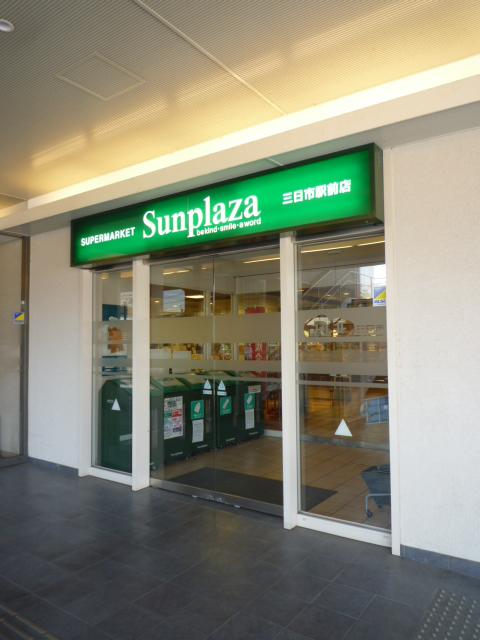 Supermarket. Sun Plaza Kawachinagano store up to (super) 408m