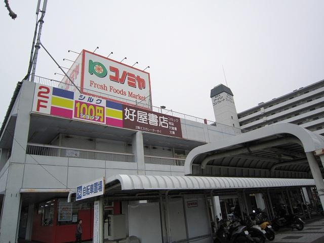 Other local.  ☆ Shopping facilities Konomiya ☆