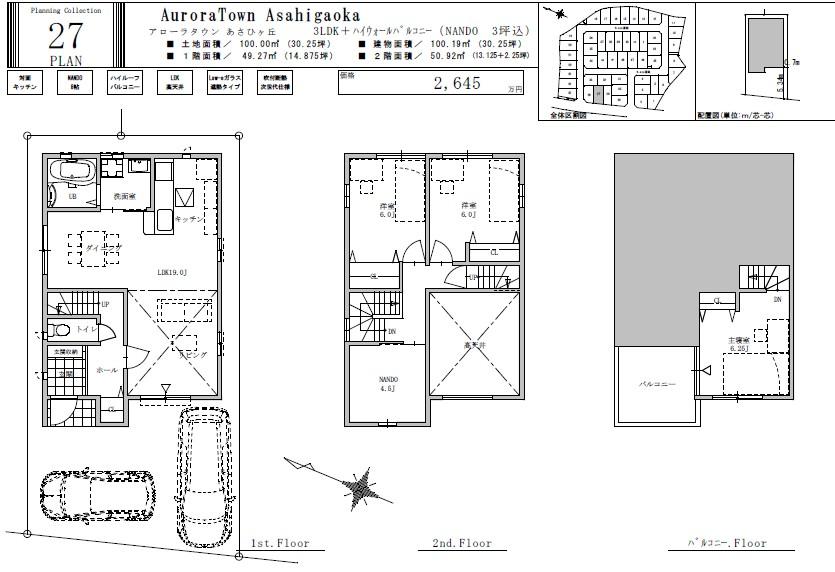 Other building plan example. Building plan example (No. 26 locations) Building Price      15,680,000 yen, Building area 94.21 sq m