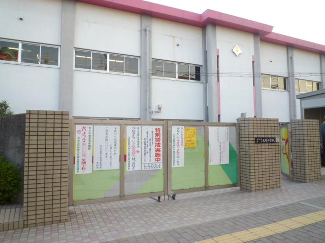 Primary school. Kawachinagano 135m to stand Nagano elementary school (elementary school)
