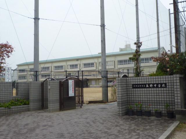 Junior high school. Kawachinagano Municipal Nagano junior high school (junior high school) up to 231m
