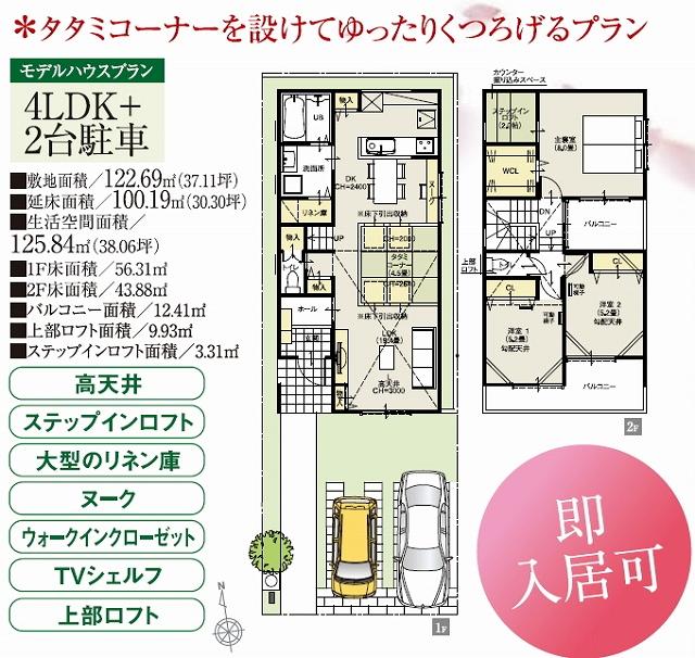Other.  ☆ Between the model house floor plan