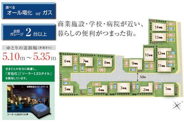 The entire compartment Figure. About 30 square meters ~ Because loose site of about 37 square meters, To floor plan and garden planning, You Kodaware plenty. Town in the road width 5m running through the middle of the city, It brings the safety and comfort to the city.