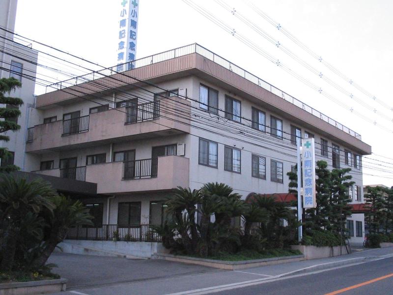 Other. Kominami Memorial Hospital