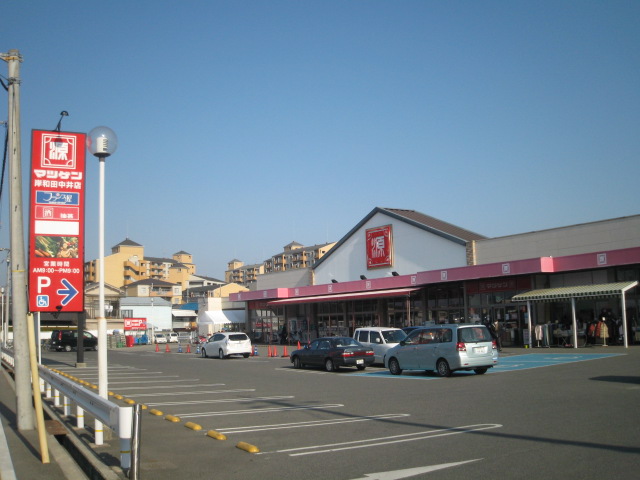 Supermarket. MatsuHajime Kishiwada Nakai store up to (super) 1496m