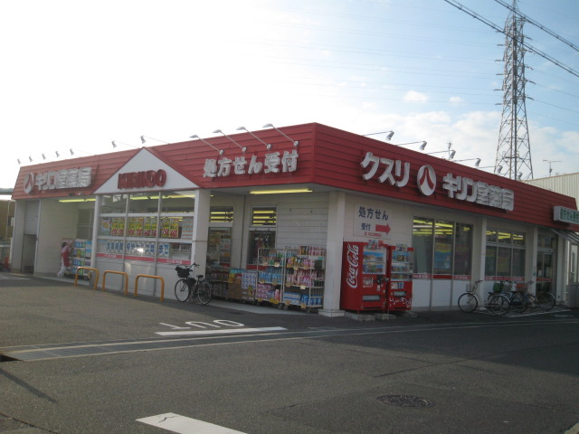 Dorakkusutoa. Kirindo Kishiwada shop 328m until (drugstore)