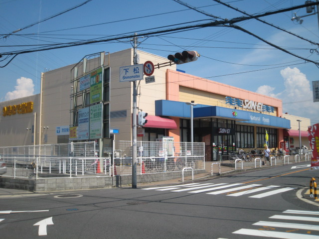 Supermarket. Sanei Uematsu store up to (super) 50m
