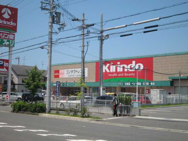 Dorakkusutoa. Kirindo Kishiwada Noda shop 723m until (drugstore)