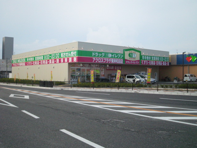 Dorakkusutoa. Super Drug Eleven Across Plaza East Kishiwada shop 708m until (drugstore)