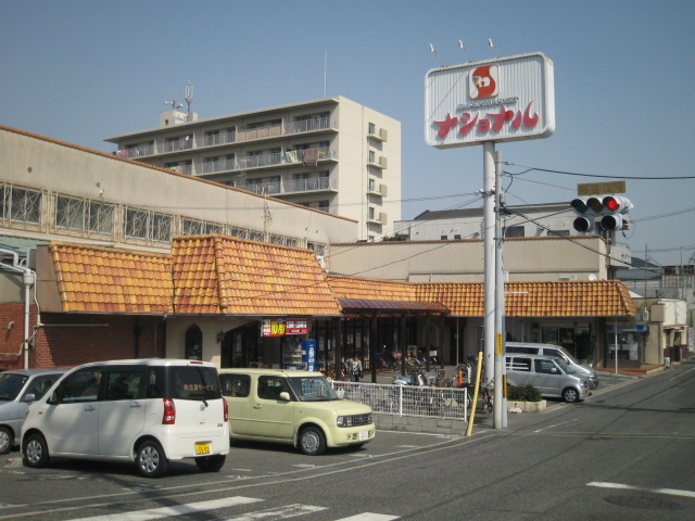 Supermarket. 833m until the Super National Haruki store (Super)