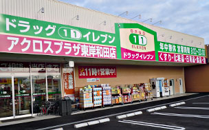Dorakkusutoa. Super Drug Eleven Across Plaza East Kishiwada shop 702m until (drugstore)