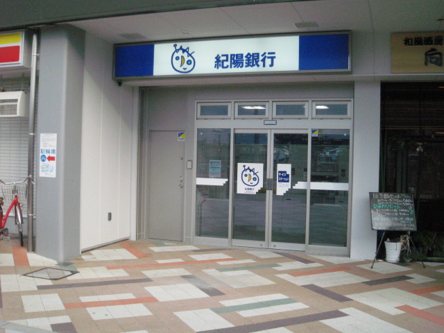 Bank. Kiyo Bank east Kishiwada 1639m to the branch (Bank)