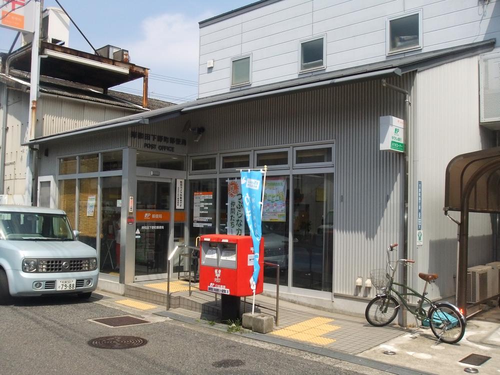 post office. 260m until Shimono the town post office