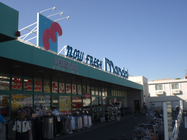 Supermarket. Bandai Kishiwada Isogami store up to (super) 618m
