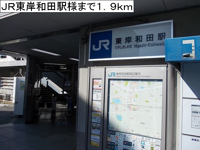 Other. JR East Kishiwada Station like to (other) 1900m