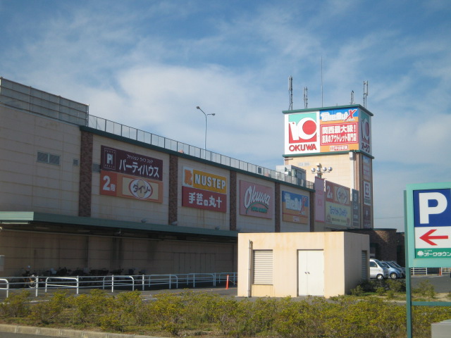 Supermarket. Okuwa Oak Town Kaizuka store up to (super) 1376m