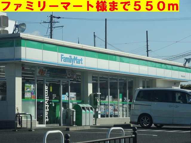 Convenience store. 550m to FamilyMart like (convenience store)
